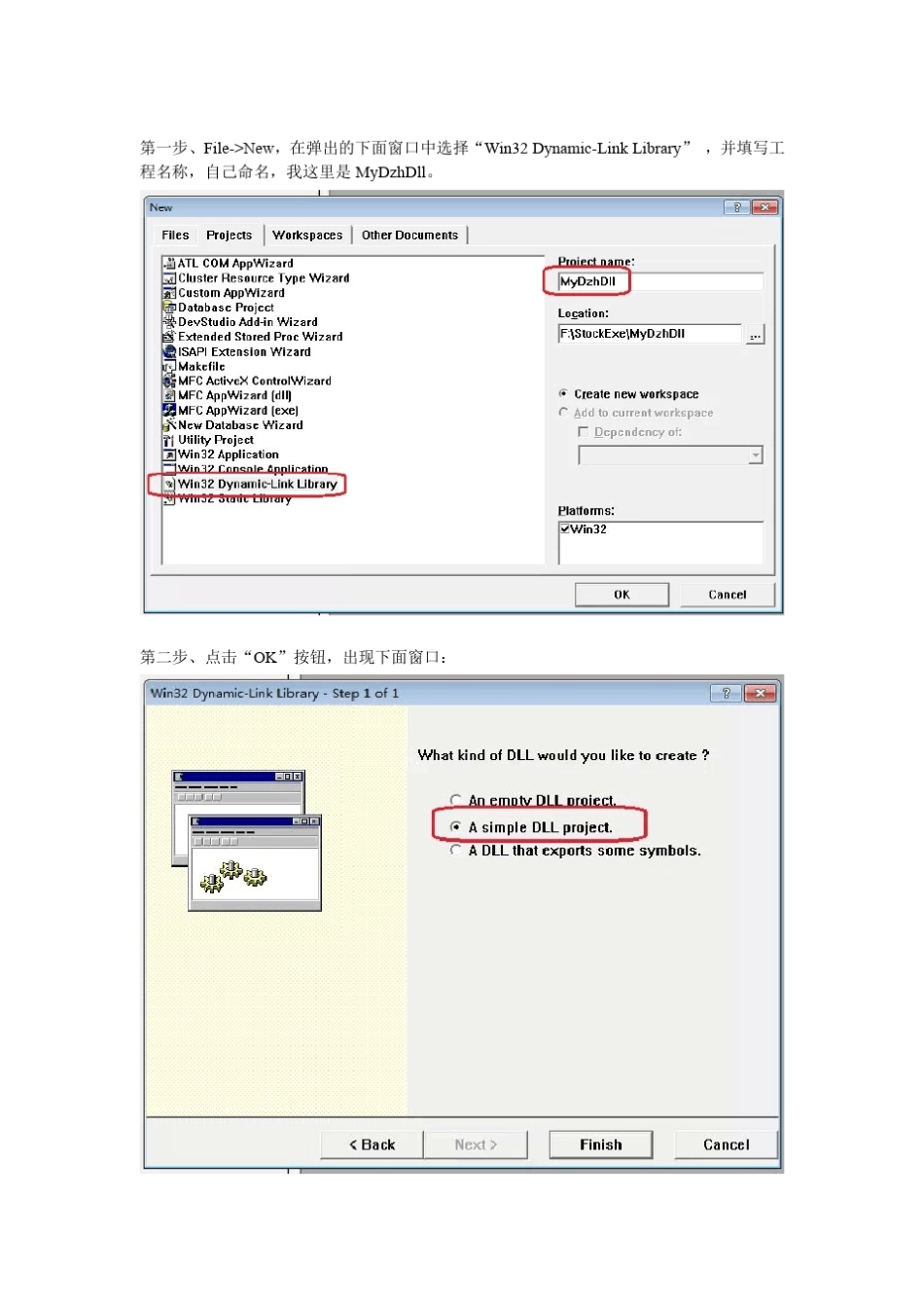 图文手把手教你一步步用VC++6.0编写大智慧365插件_第2页