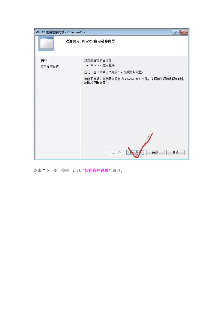 图文手把手教你一步步用VC++2010编写通达信缠论插件(1DLL设计入门)_第3页
