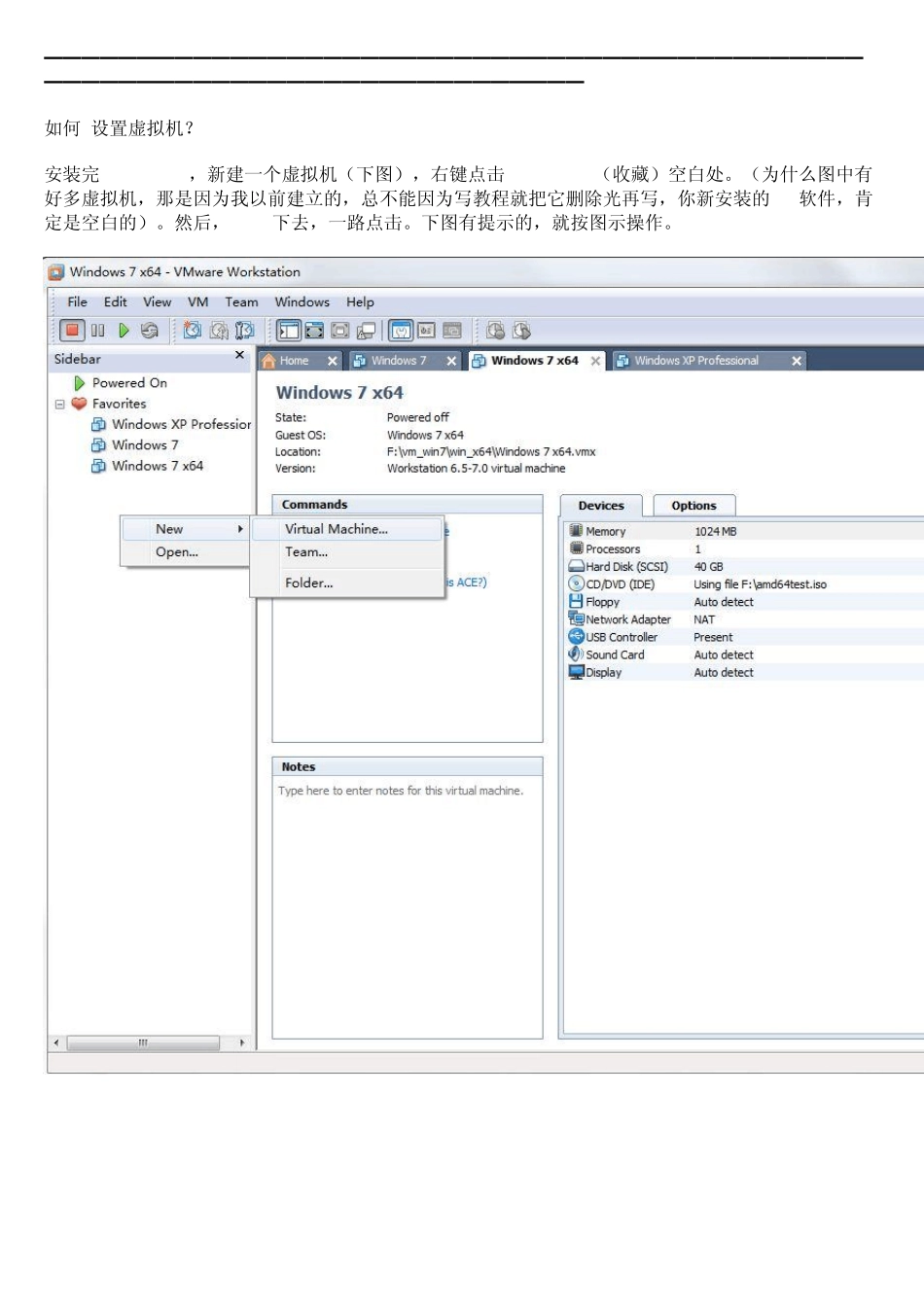 图文教程：利用VMware虚拟机一步一步学着做GHOSTXP_第2页