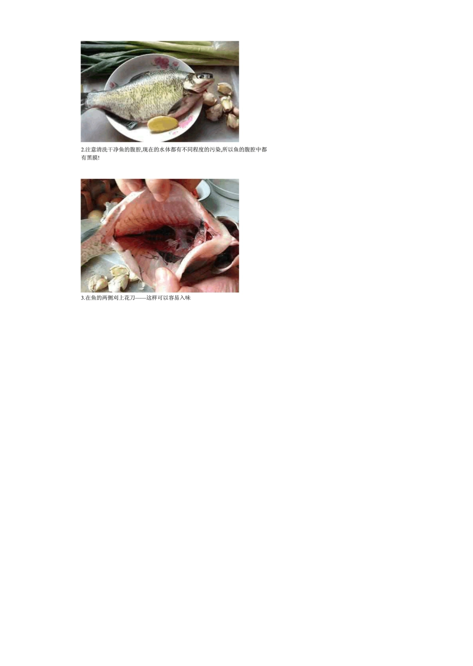 图文菜谱大全_第2页