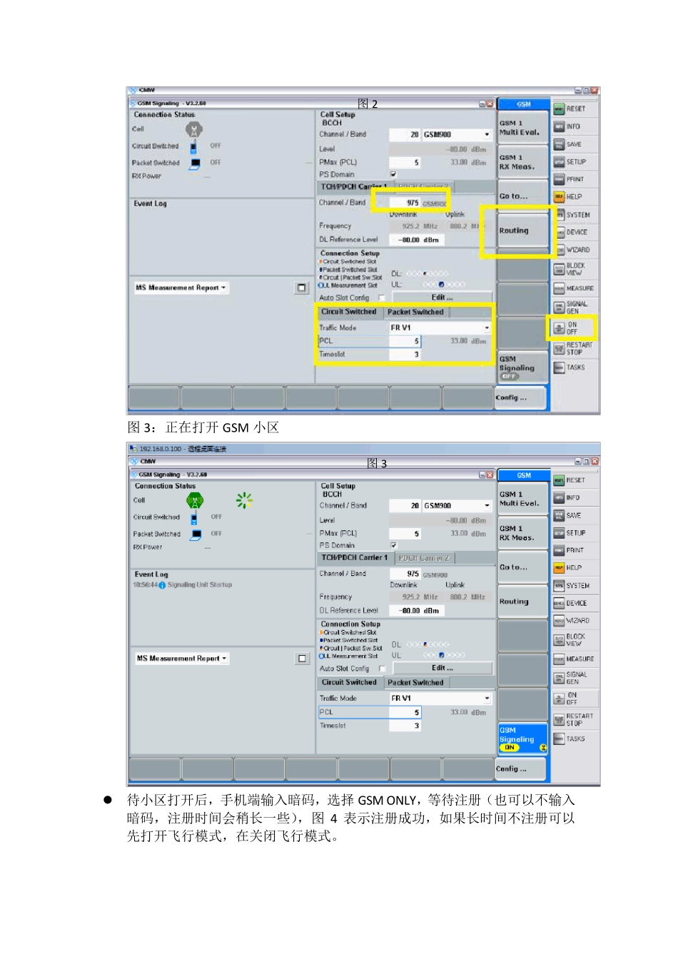 图文讲解CMW500信令测试方法_第2页