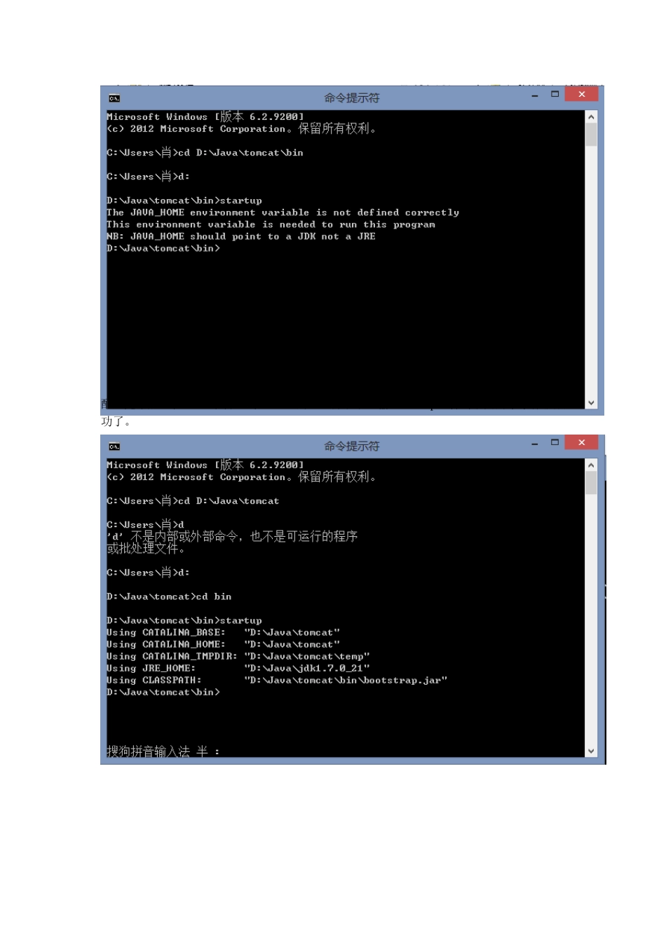 图文详解win8系统下Myeclipse+Tomcat+MySQL+Navicat的jsp网站开发环境配置_第2页