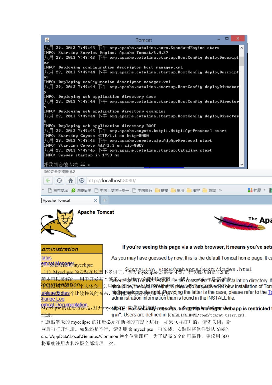 图文详解win8系统下Myeclipse+Tomcat+MySQL+Navicat的jsp网站开发环境配置_第3页