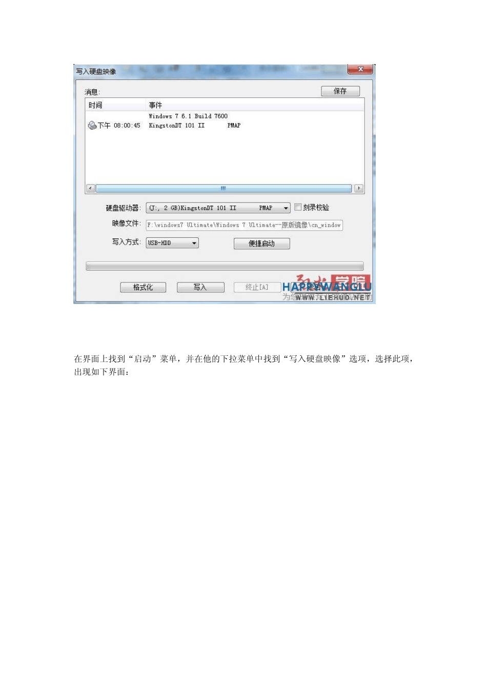 图文详解利用UltraISO_制作USB系统启动盘_第2页