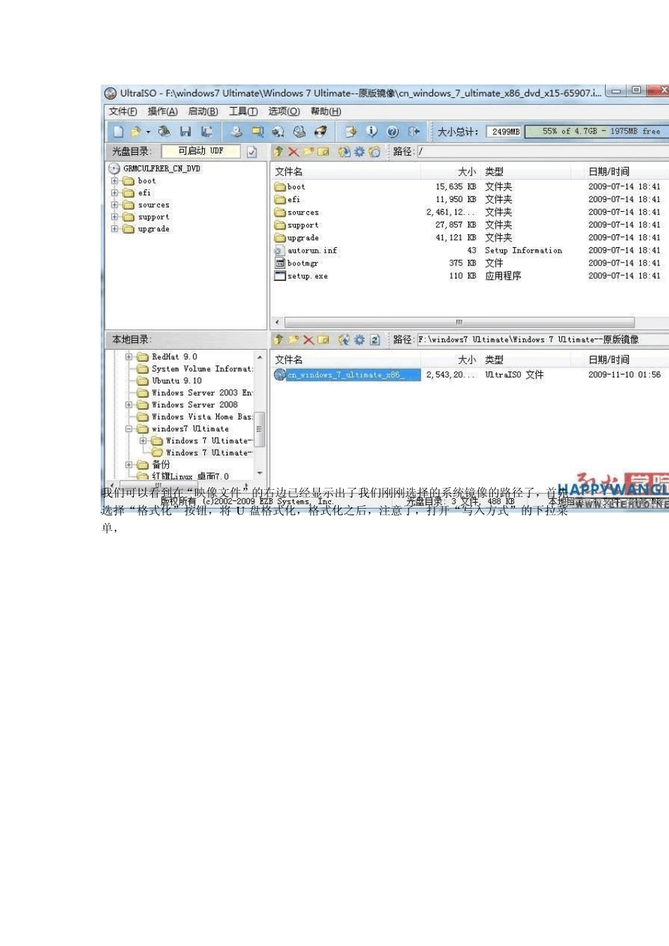 图文详解利用UltraISO_制作USB系统启动盘_第3页
