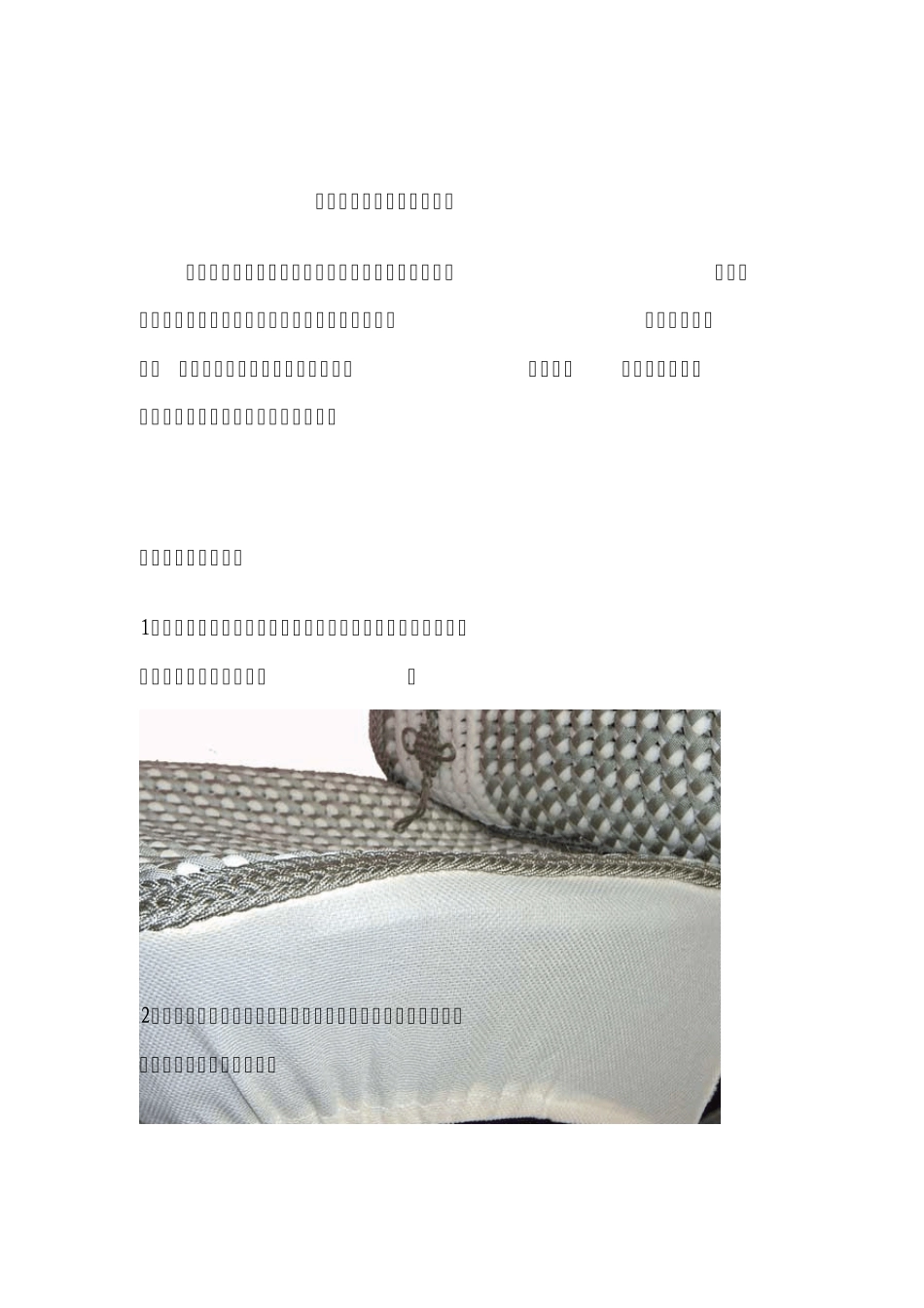 图文详解汽车坐垫安装方法_第1页