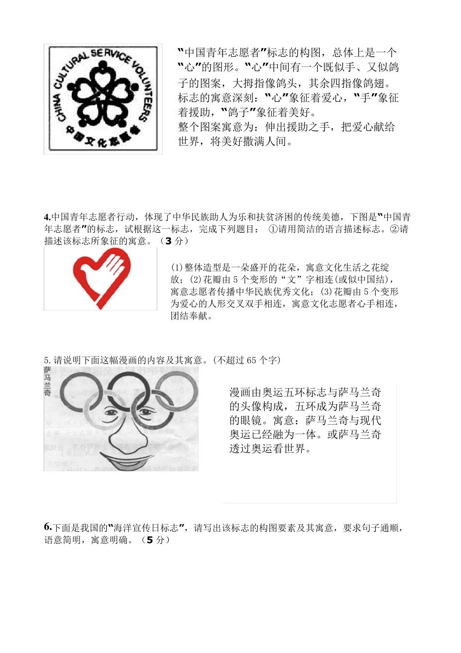 图文转换—徽标类_第3页
