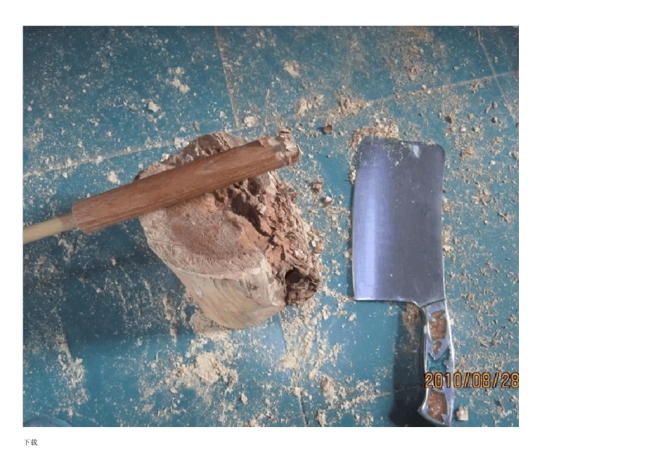 图片介绍鱼竿制作过程_第2页