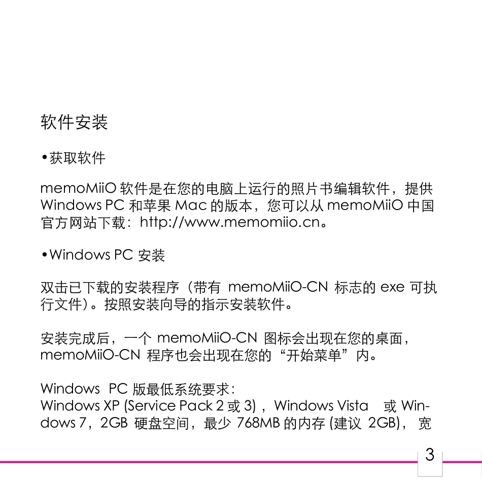 图片处理教程(照片书制作软件教材)_第3页