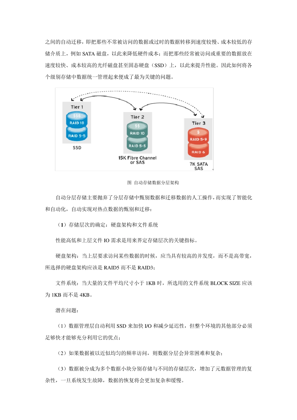 图片存储服务器_第2页