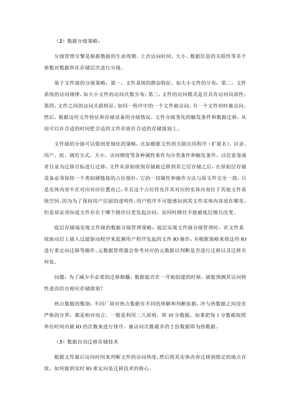 图片存储服务器_第3页