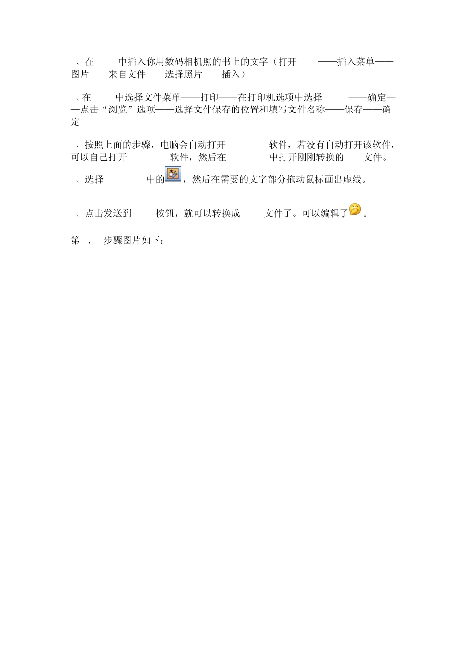 图片文字转换WORD_第2页