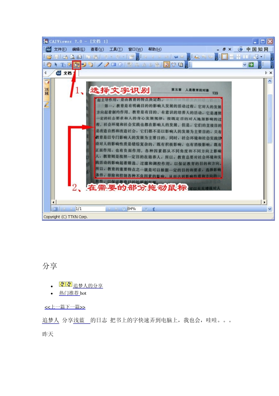 图片文字转换WORD_第3页