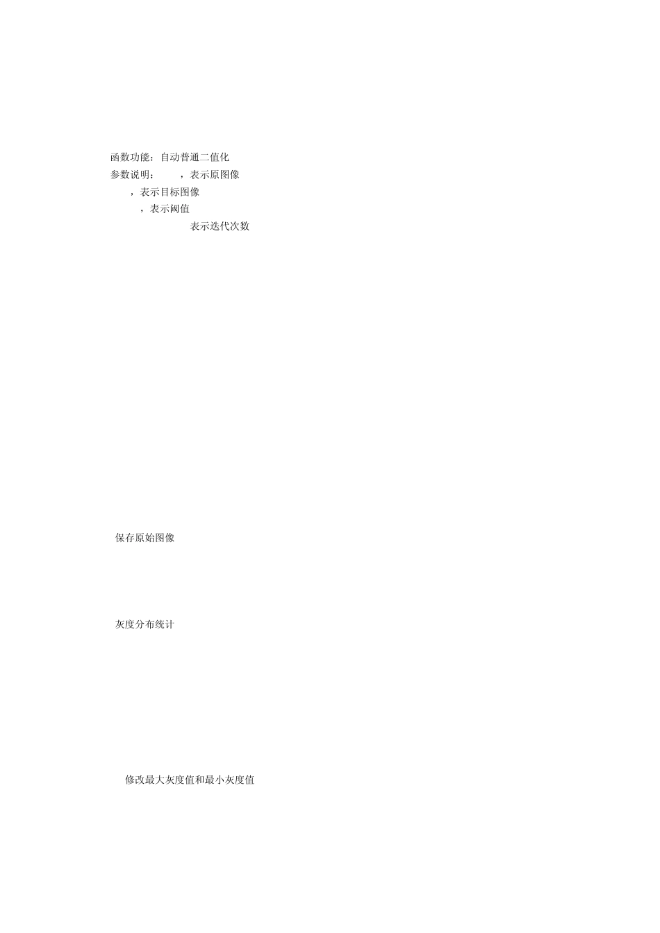 图片相似度比较方法及源码_第2页