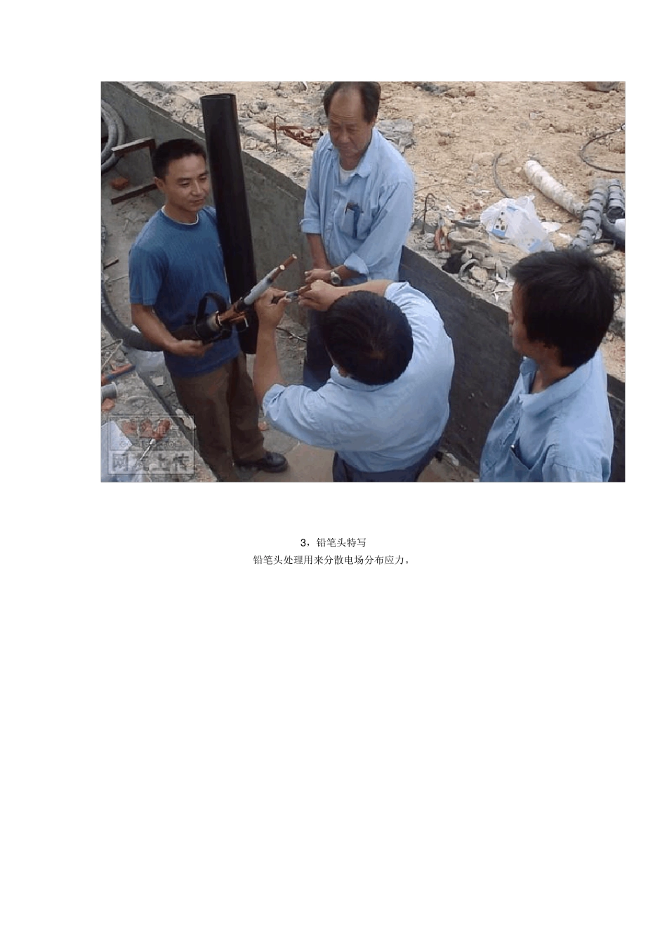 图示10KV高压电缆中间接头制作详细过程_第2页