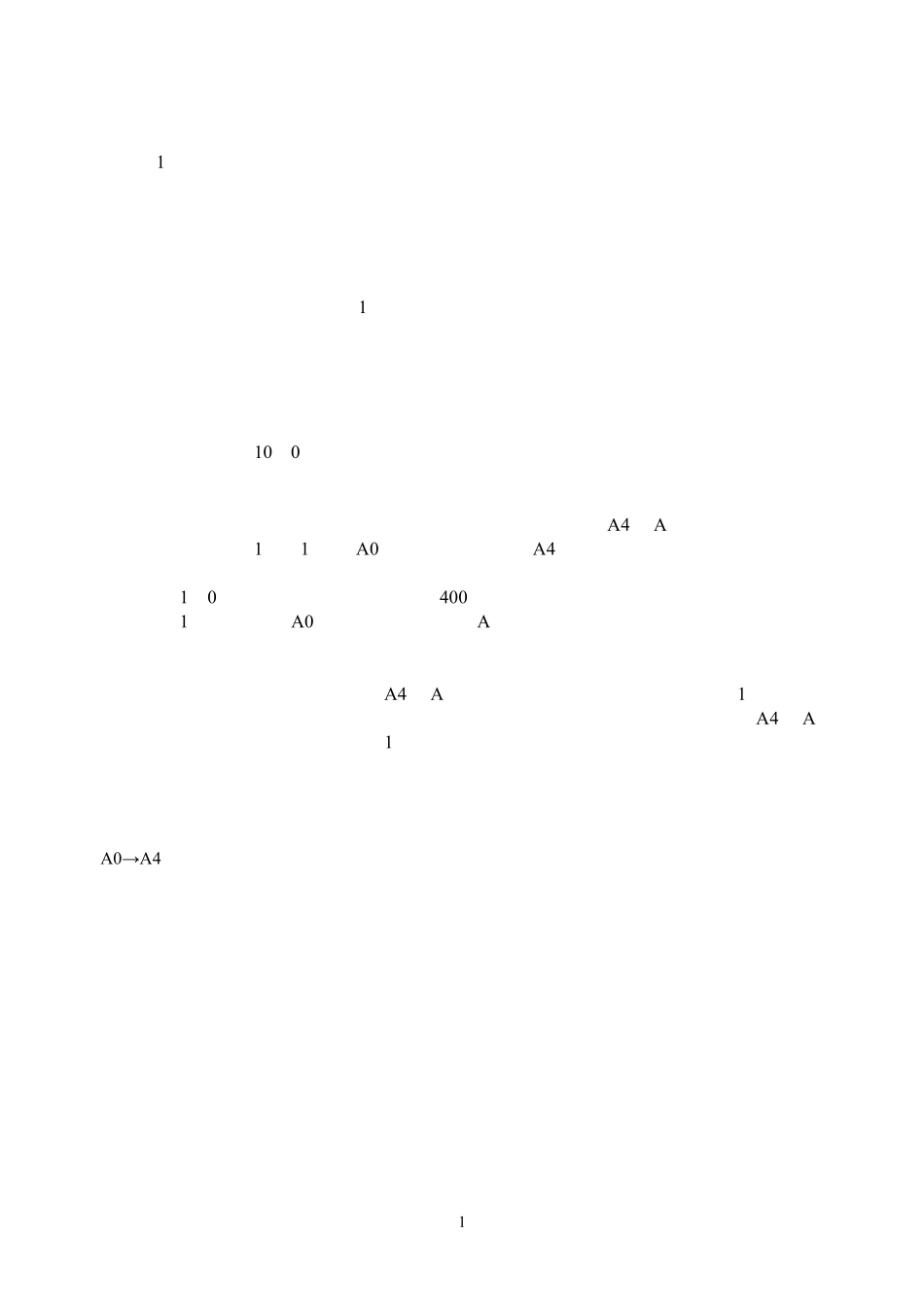 图纸的折叠方法_第1页