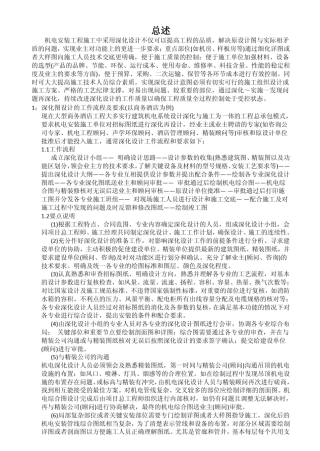 图纸深化要求