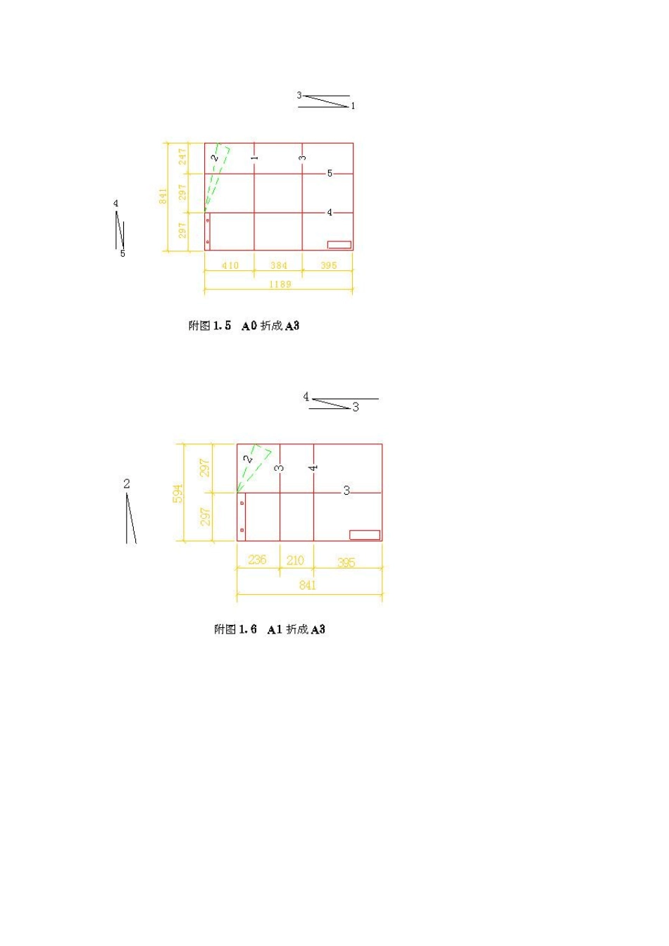 图纸装订折叠方法_第3页