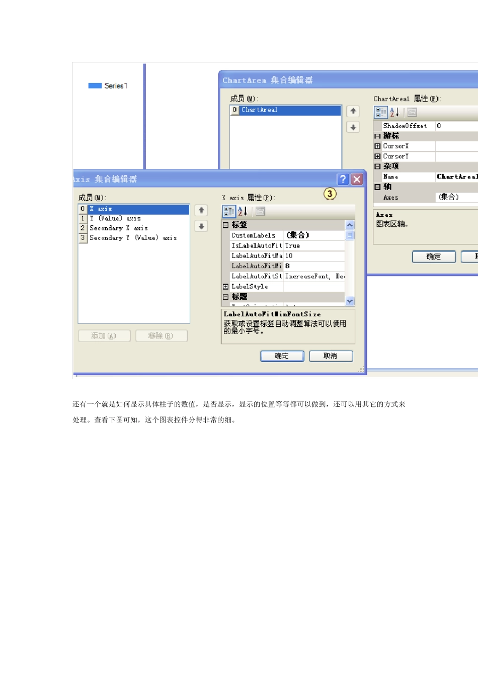 图表控件MsChart教程_第2页