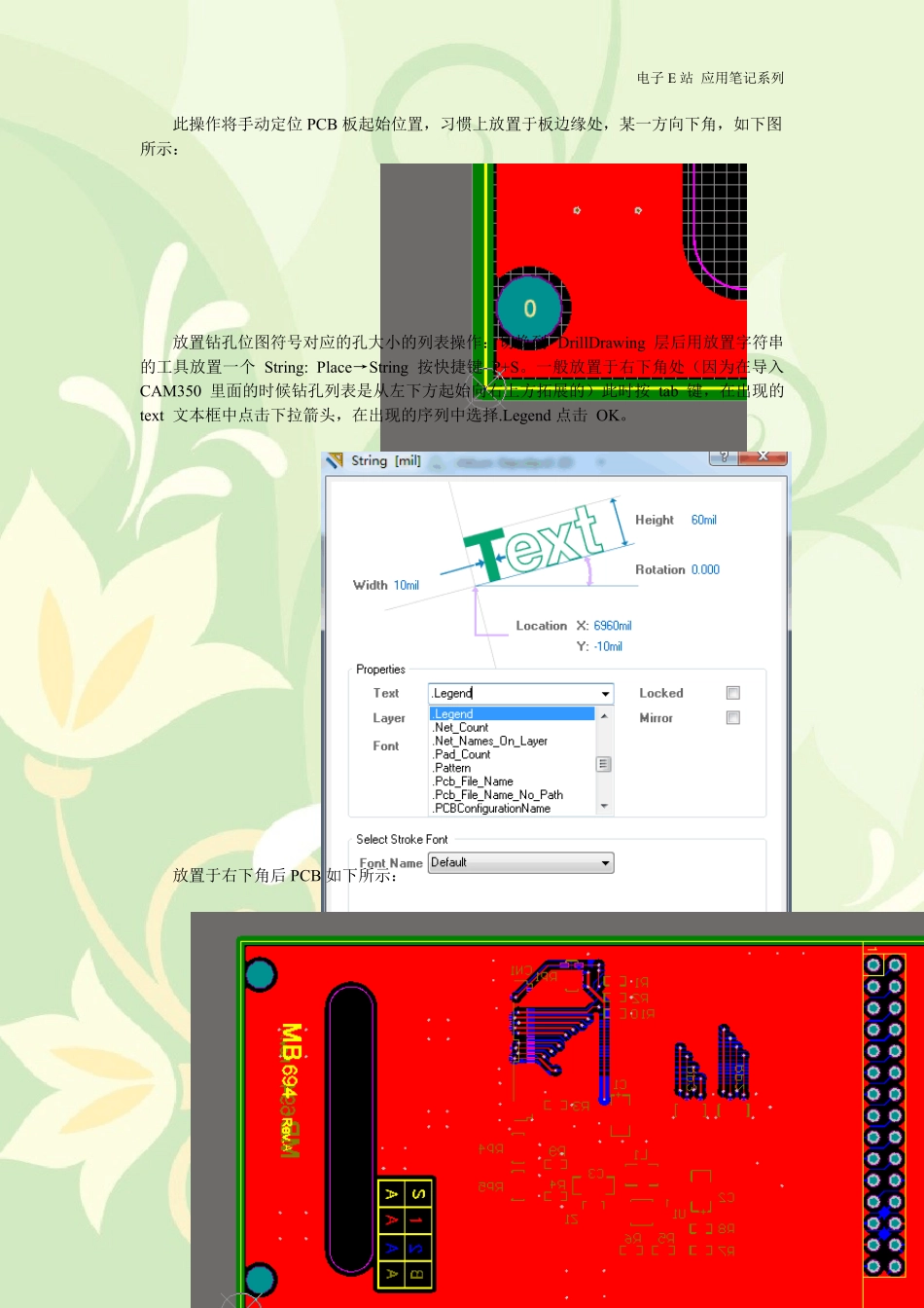 图解AltiumDesigner光绘文件导出主要步骤_第2页