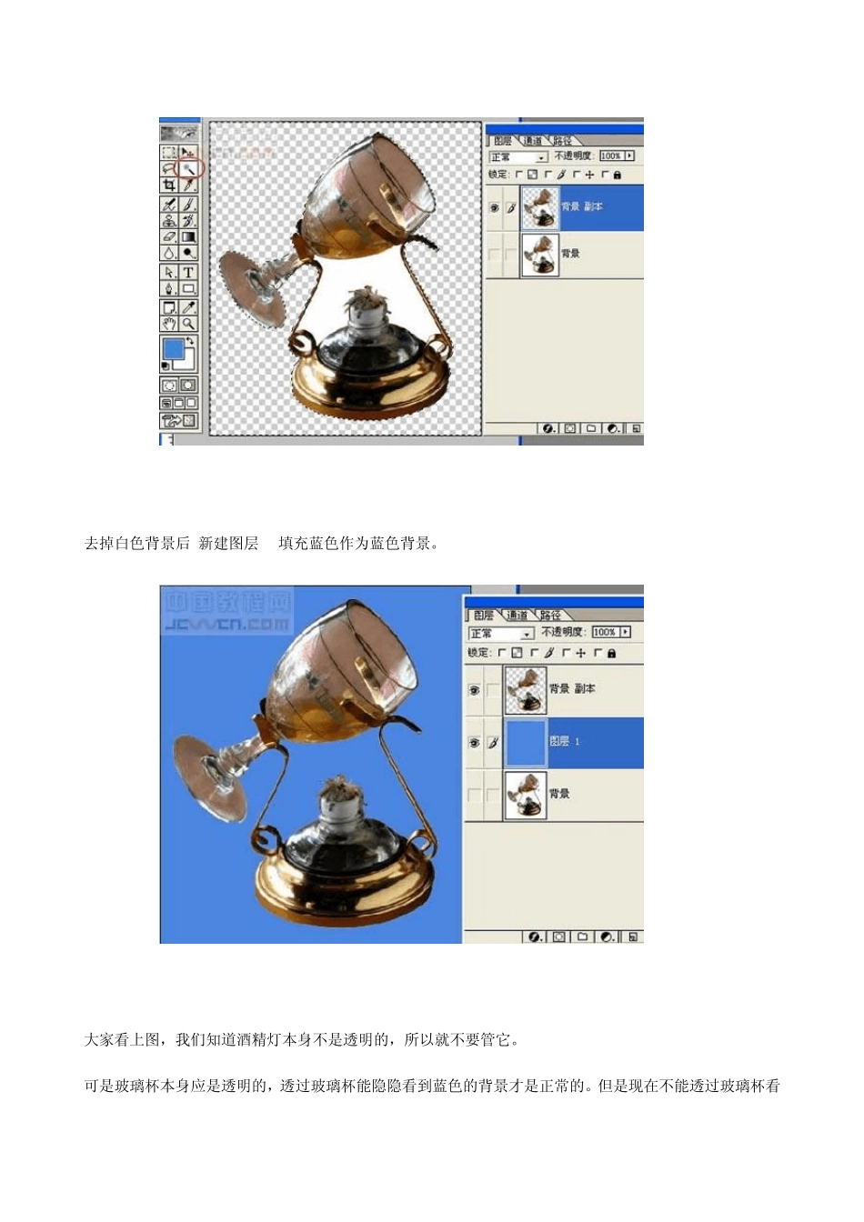 图解Photoshop蒙版的作用与效果_第2页