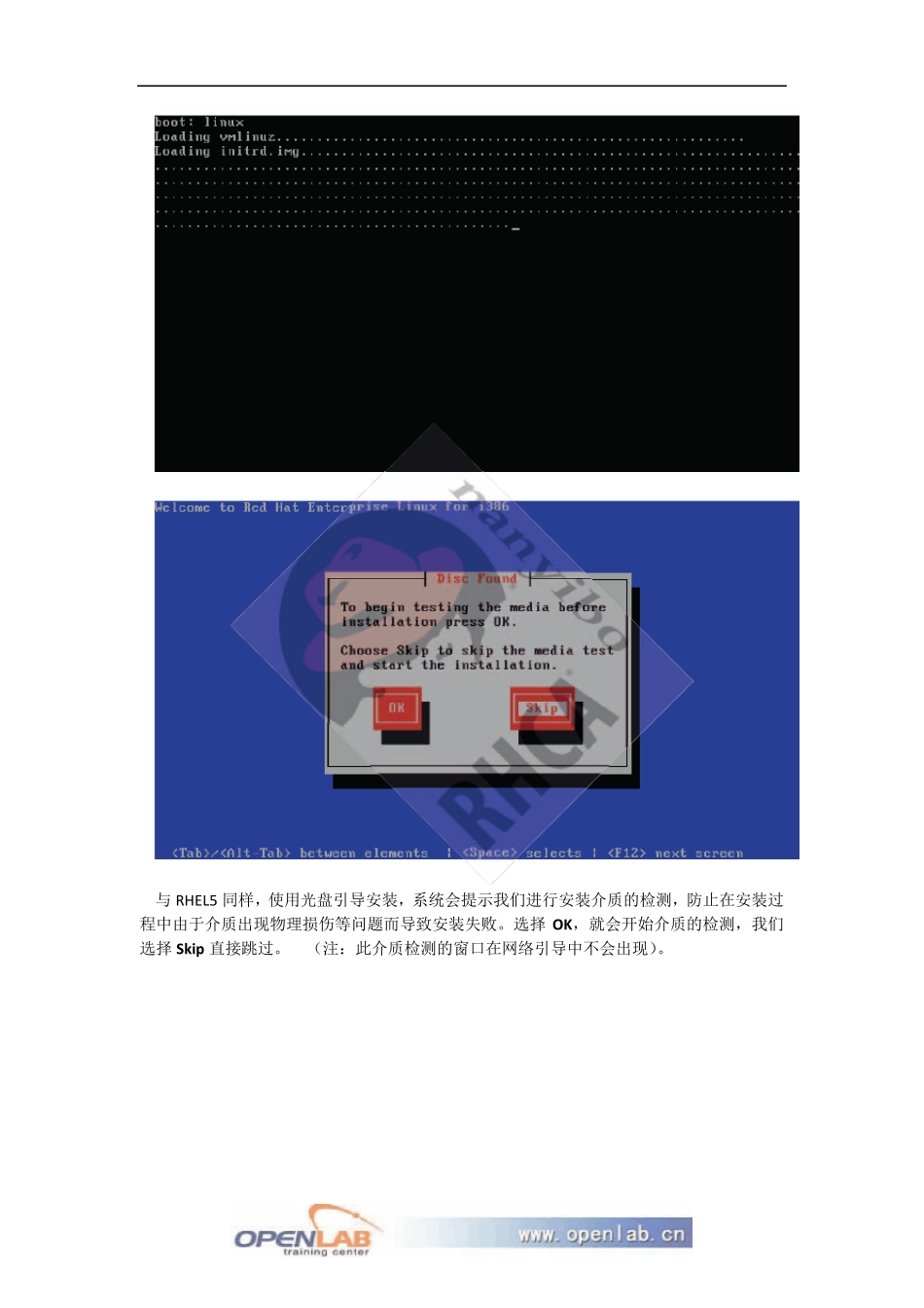 图解RHEL6安装过程、VMwaretools的安装及repo仓库的配置_第3页