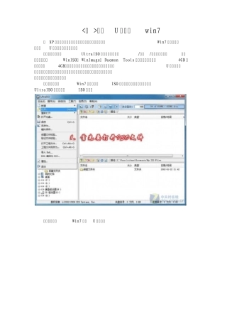 图解U盘,硬盘,pe三种方法安装win7