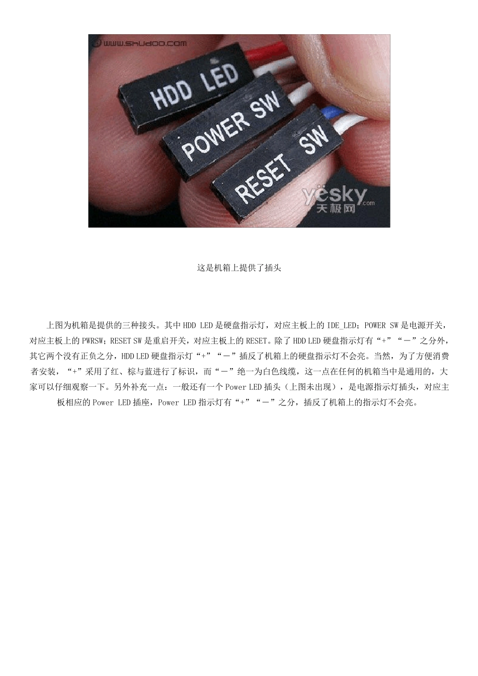 图解主板各种插针接口的接法_第3页