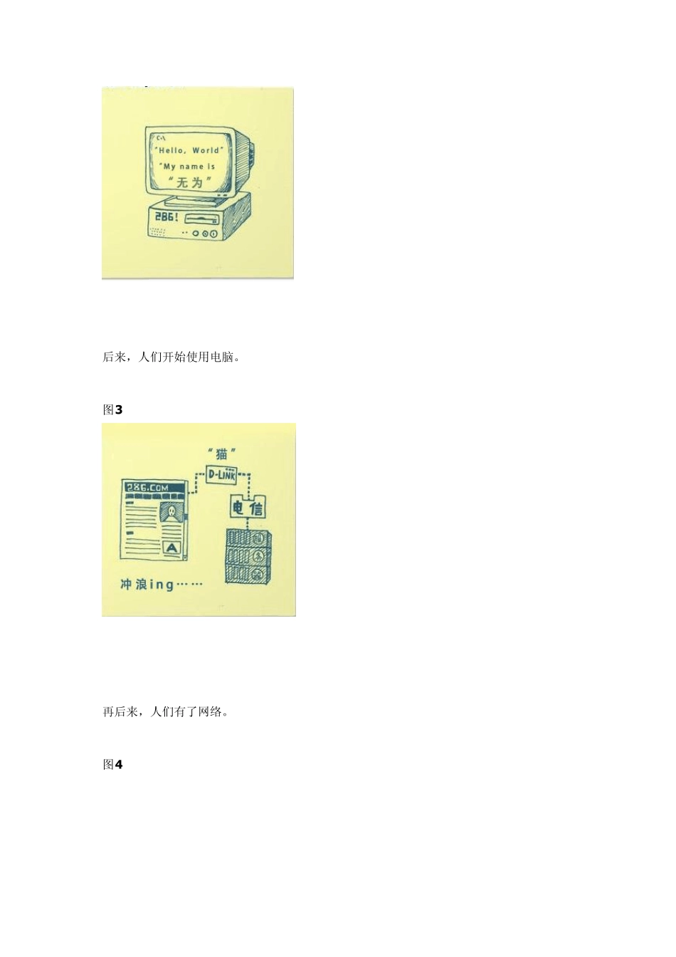 图解什么是云计算技术_第2页