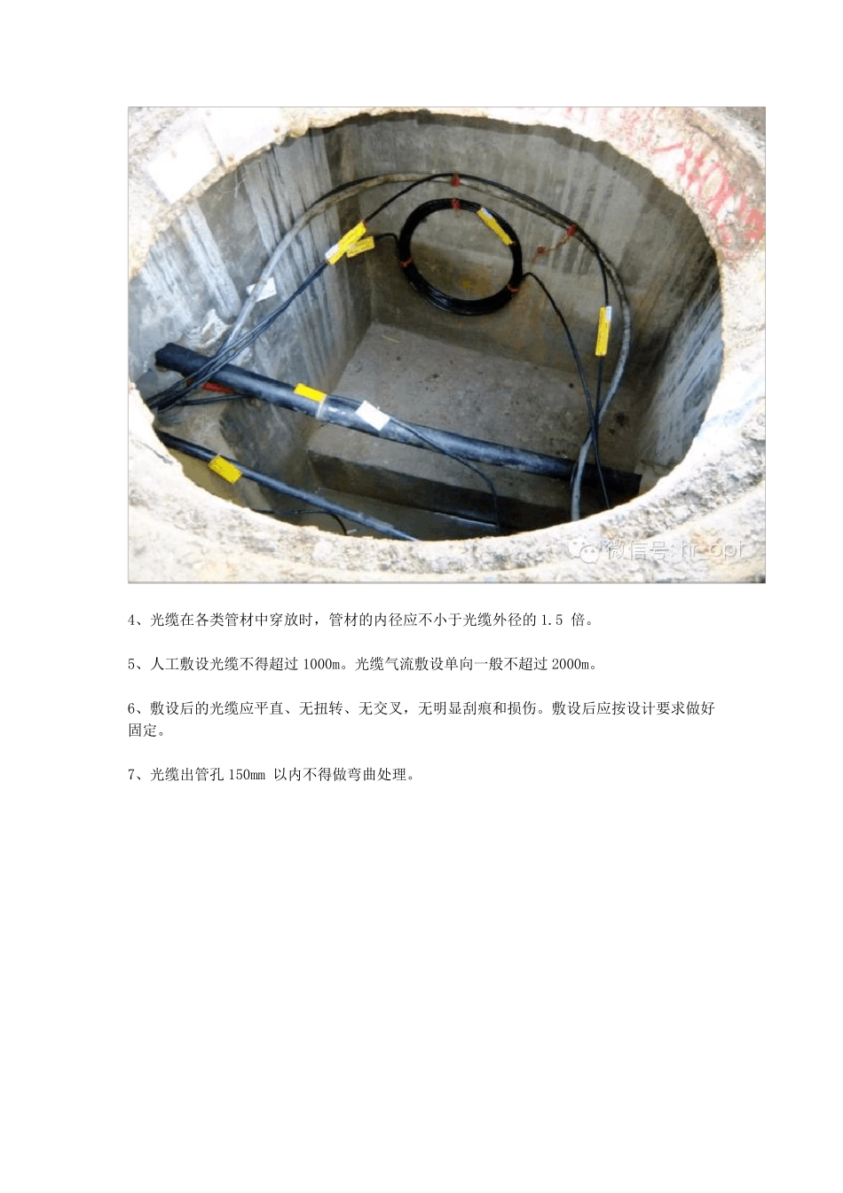 图解光缆施工规范_第3页