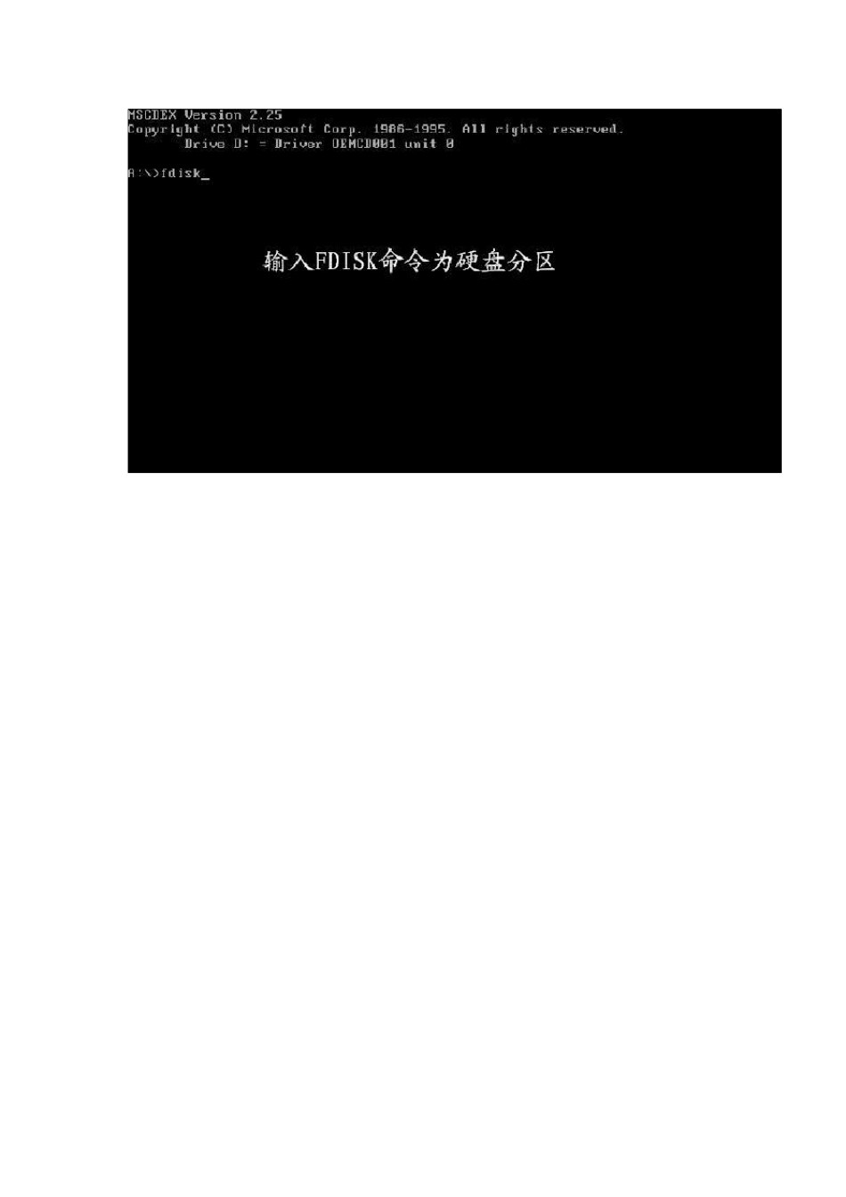 图解如何给硬盘分区(6种方法)_第2页