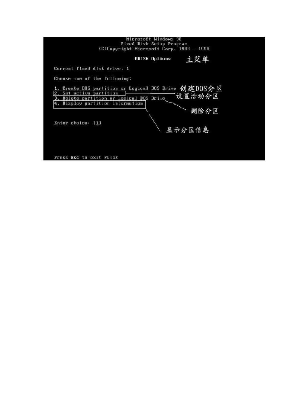 图解如何给硬盘分区(6种方法)_第3页