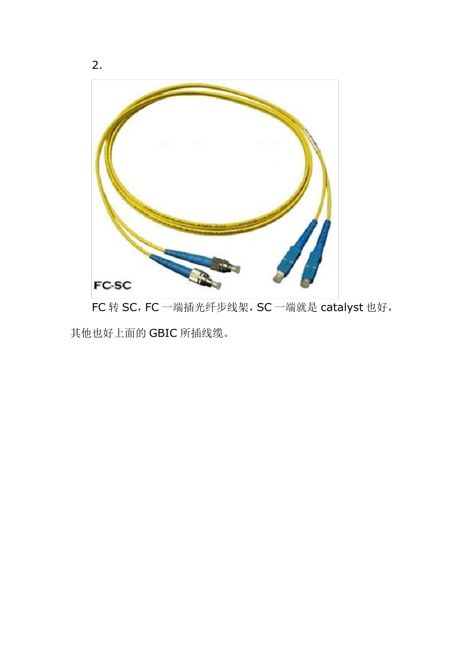 图解常见光纤尾纤_第2页