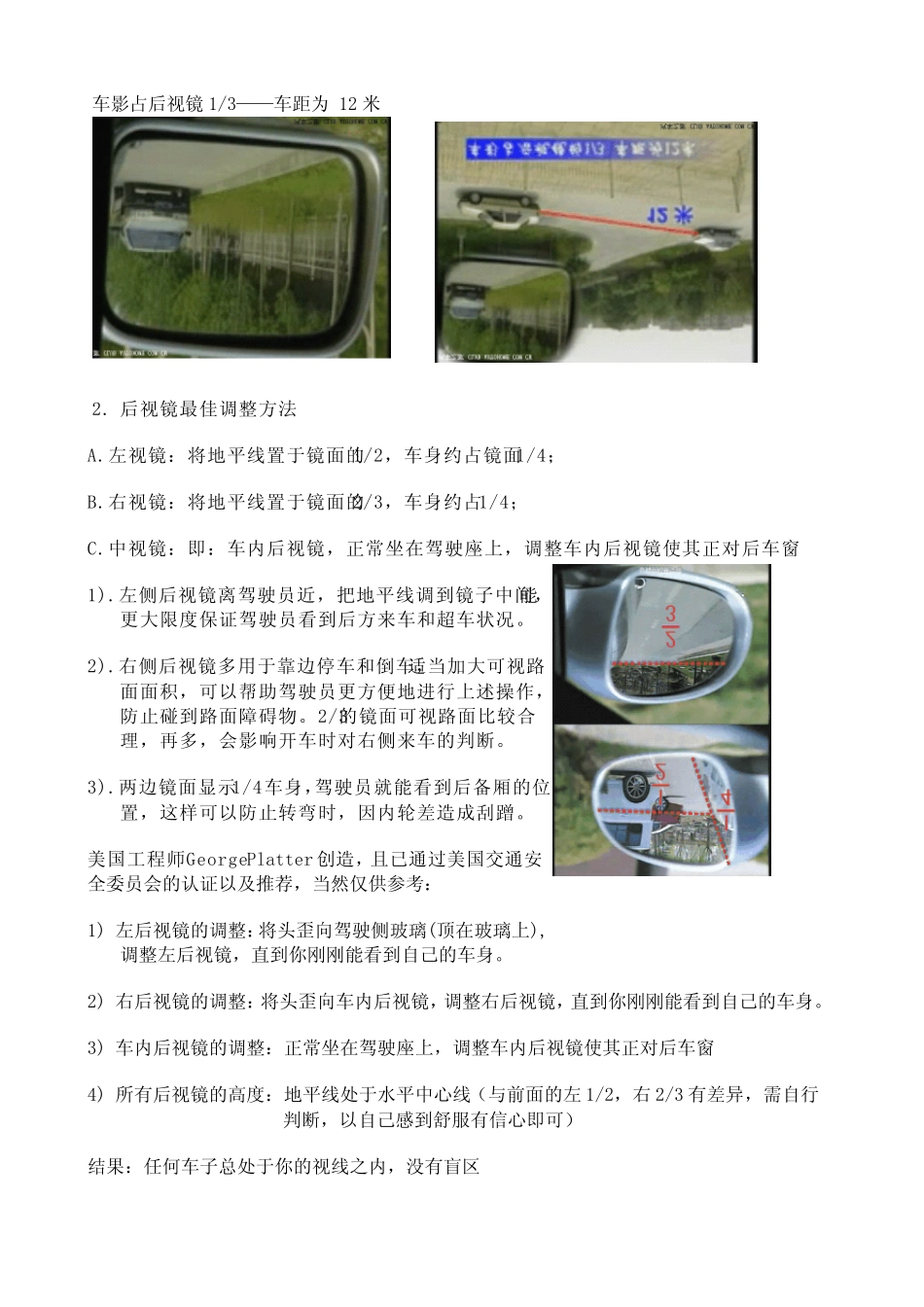 图解新手驾车技巧(新编)_第2页