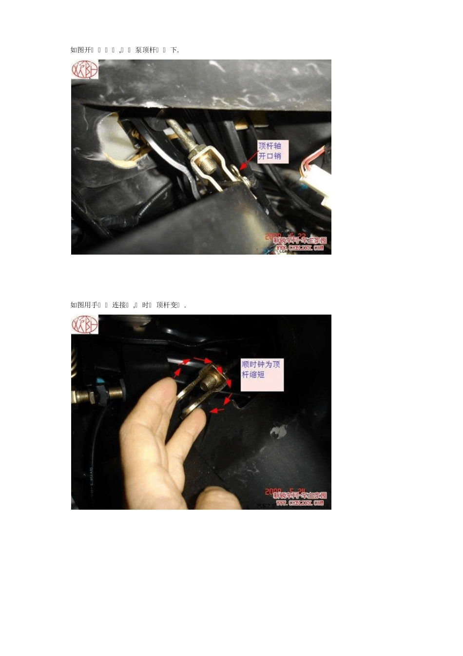 图解比亚迪F3离合器的调整_第3页