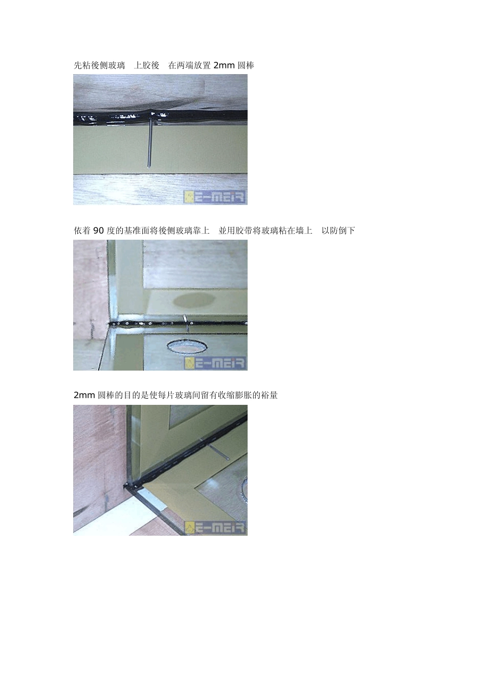 图解自制鱼缸全过程_第3页