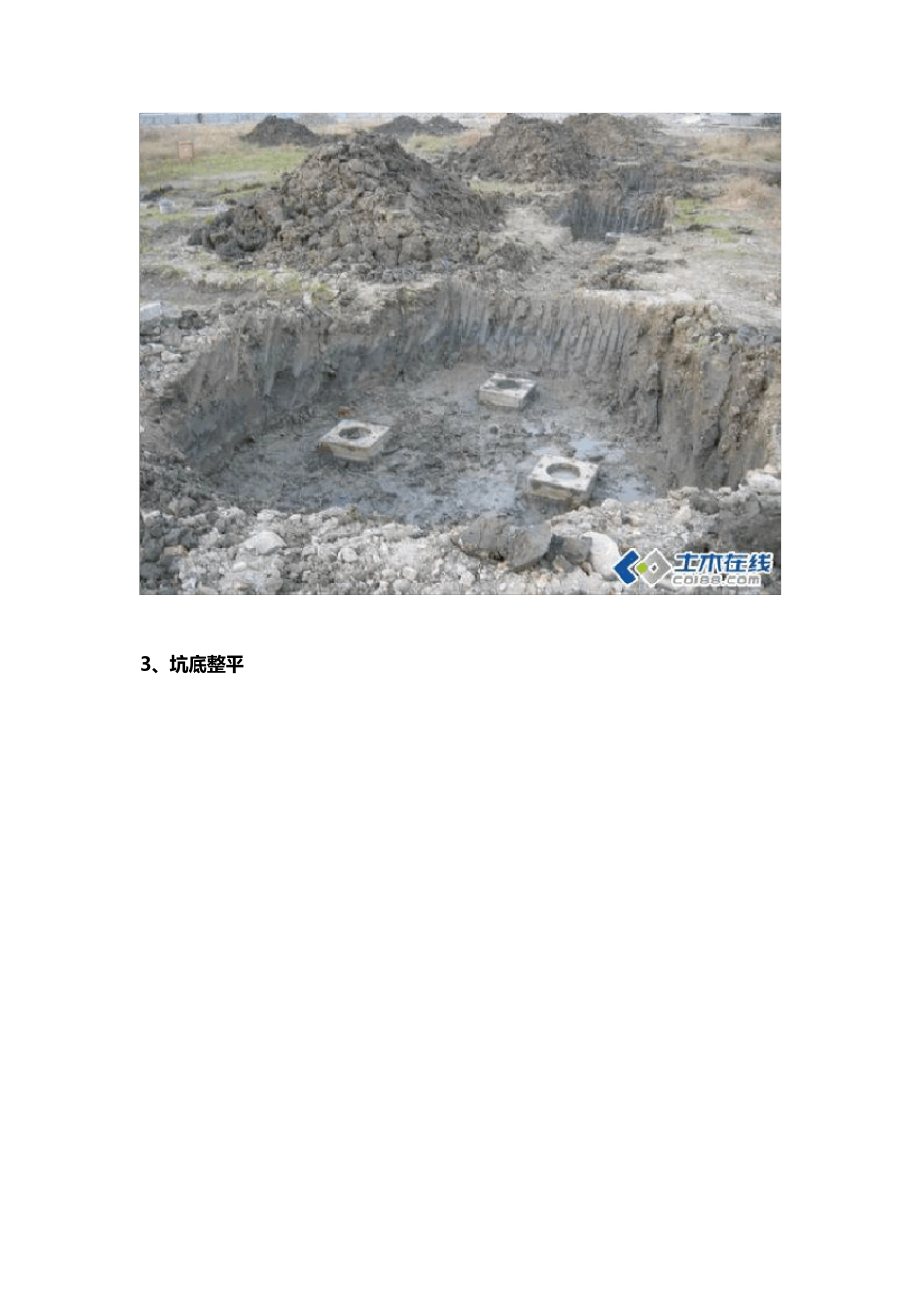 图解预制管桩桩基承台施工步骤_第2页