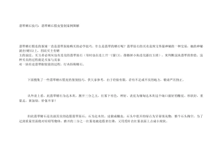 图解：翡翠赌石技巧及假皮鉴别案例