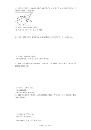 圆与相似的结合