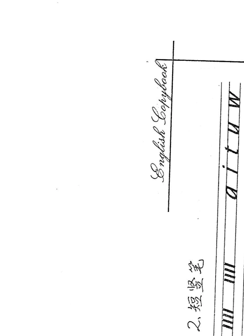 圆体英文字帖手写印刷体_第3页