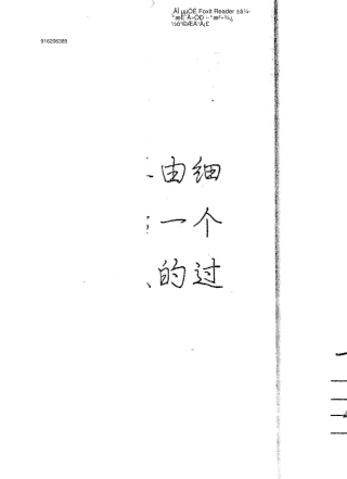 圆体英文字帖手写印刷体