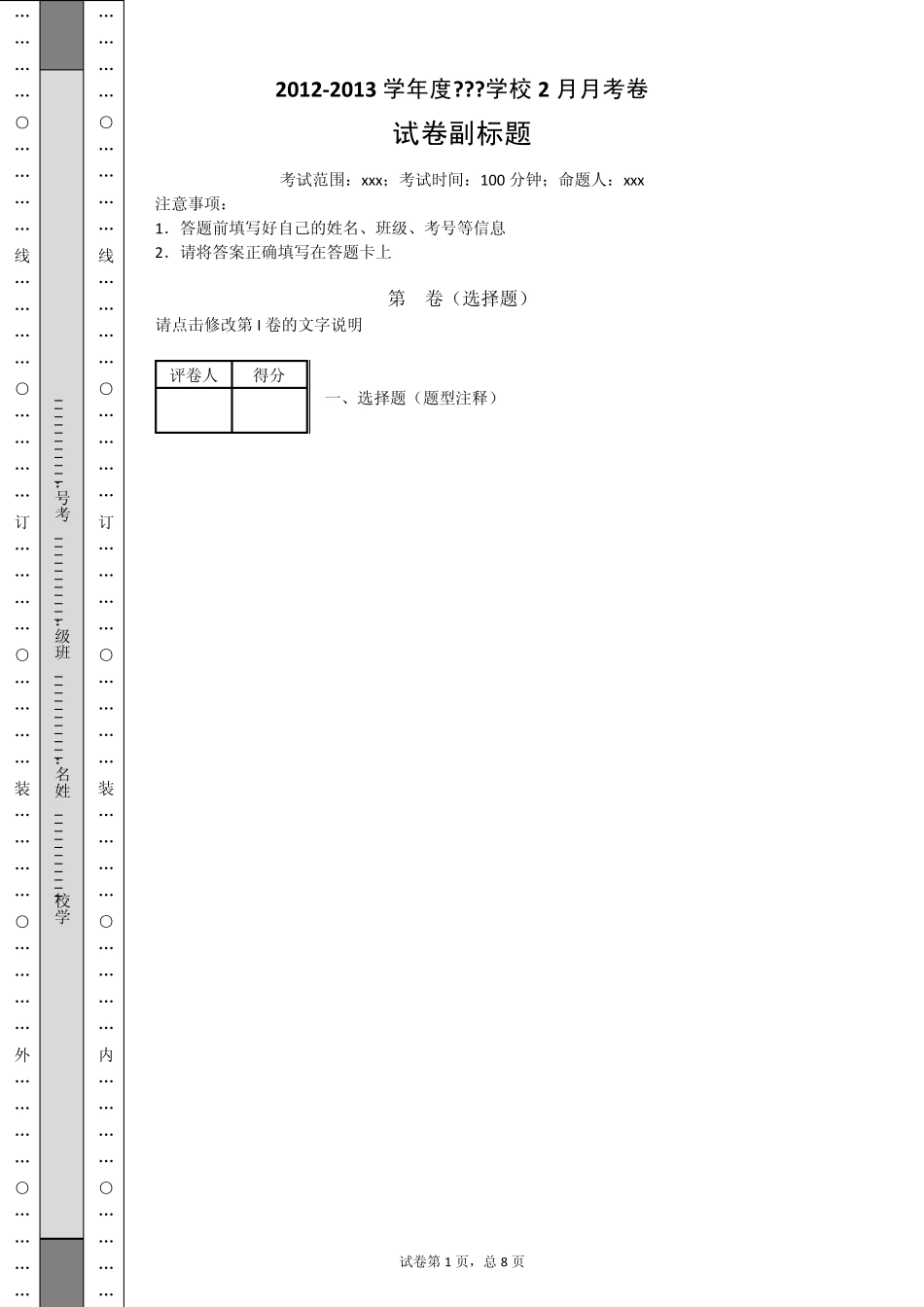 圆周运动计算题_第1页