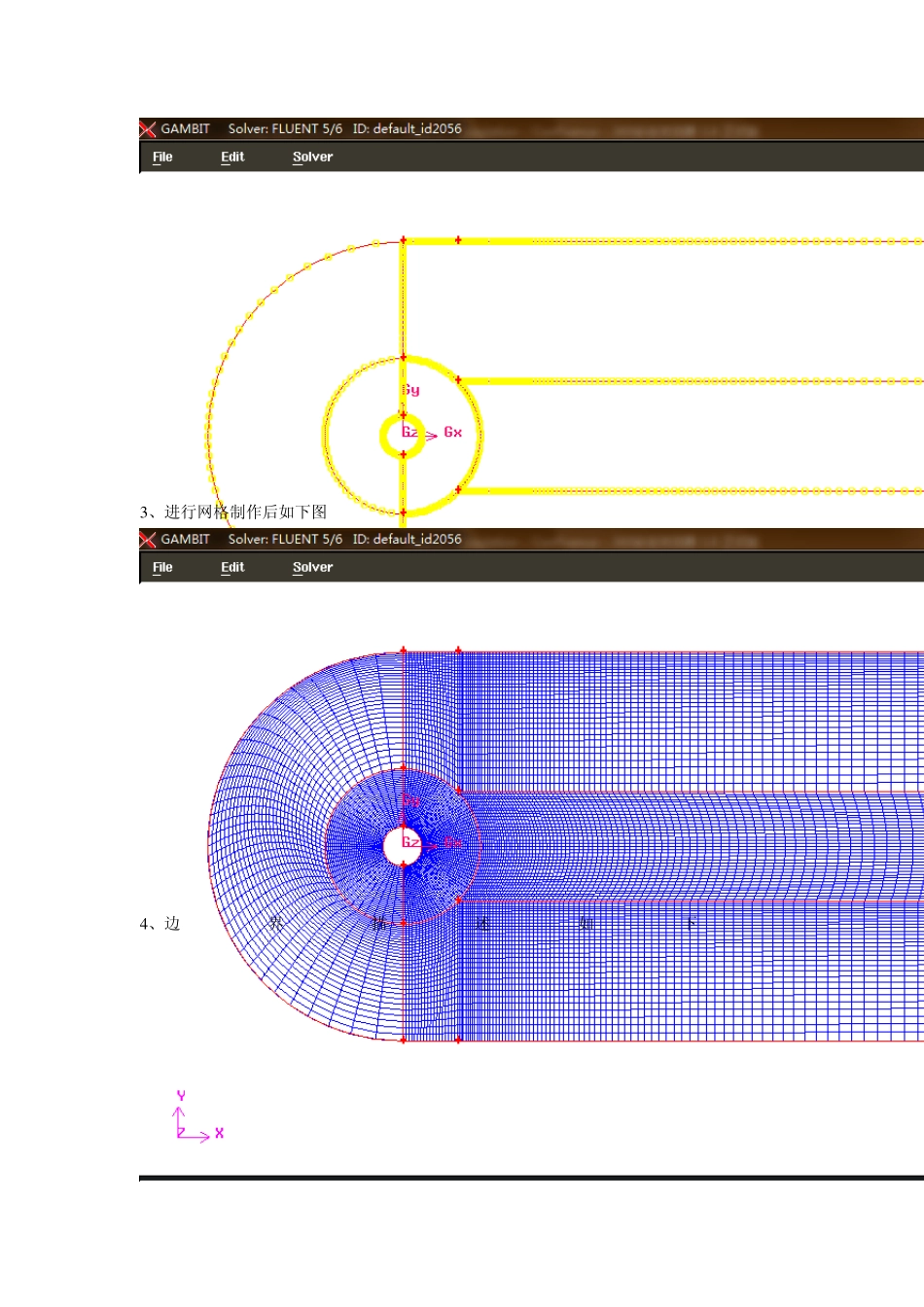圆柱绕流问题_第2页