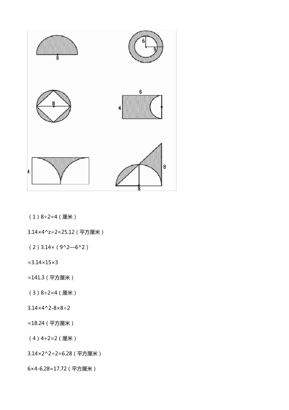 圆的周长与面积单元测试卷及答案_第3页