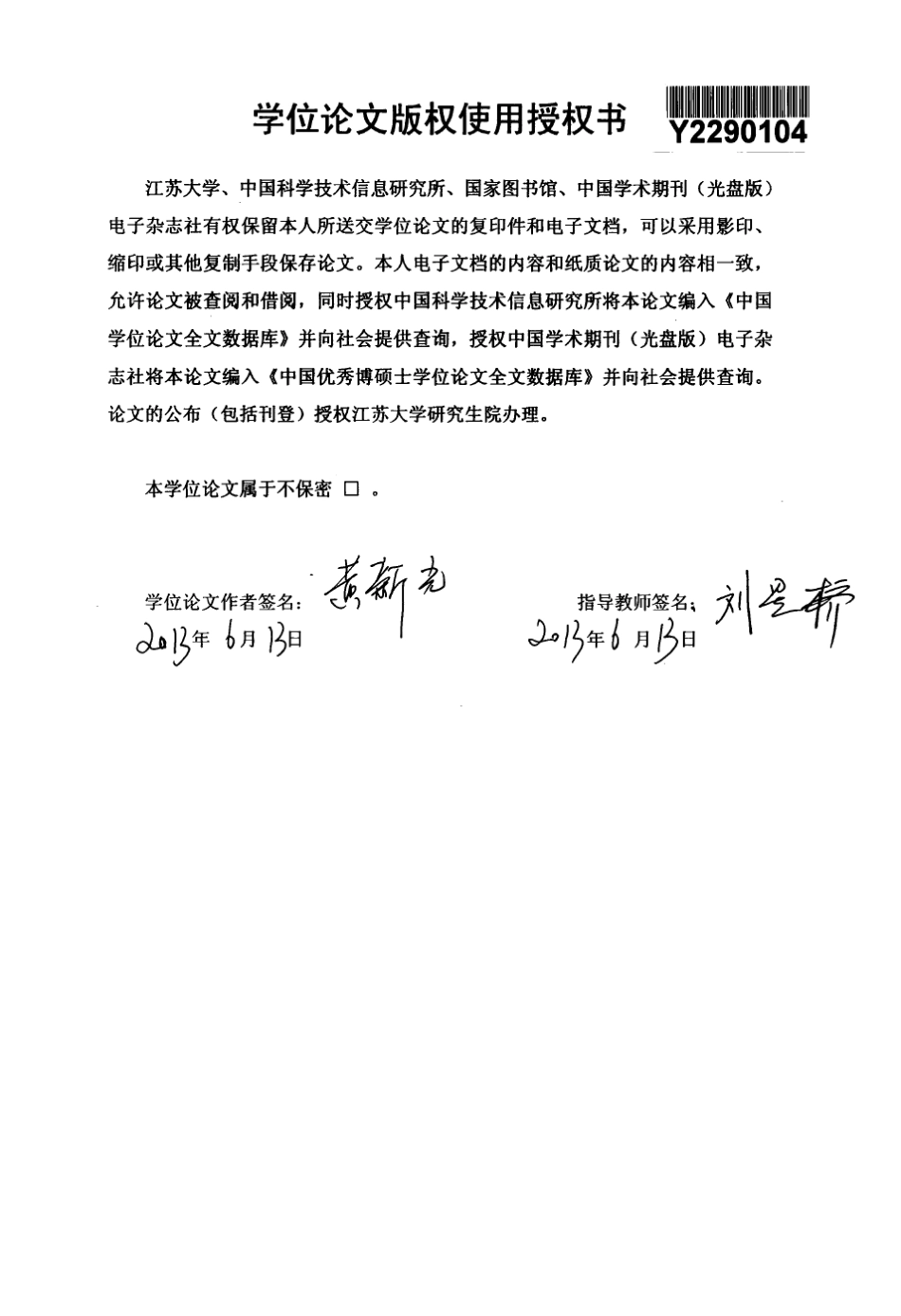 圆筒型永磁同步直线电机本体设计与控制分析_第2页