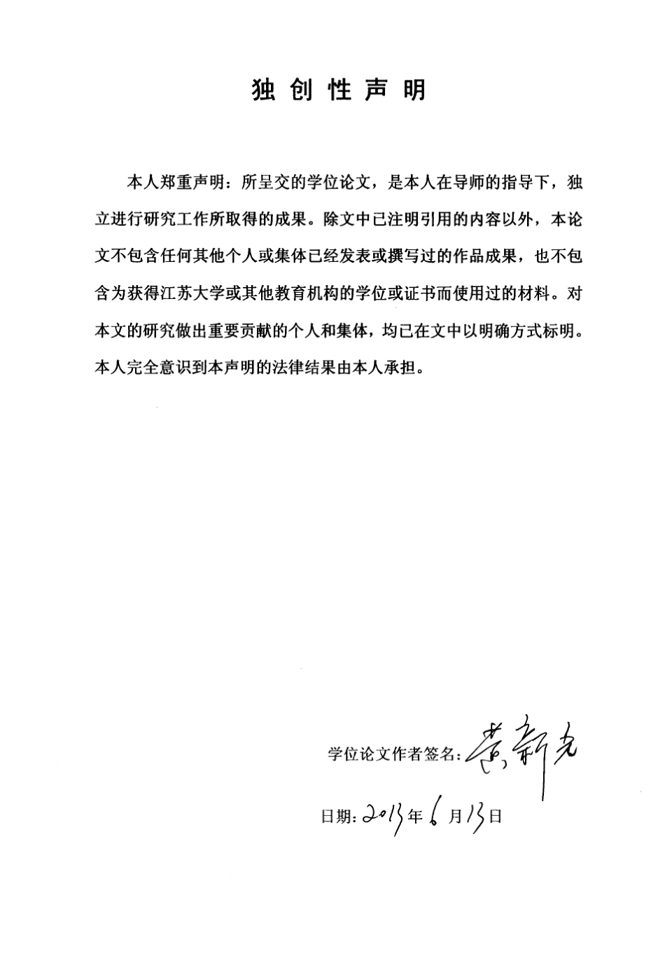 圆筒型永磁同步直线电机本体设计与控制分析_第3页