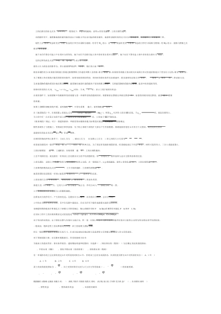 土力学复习资料