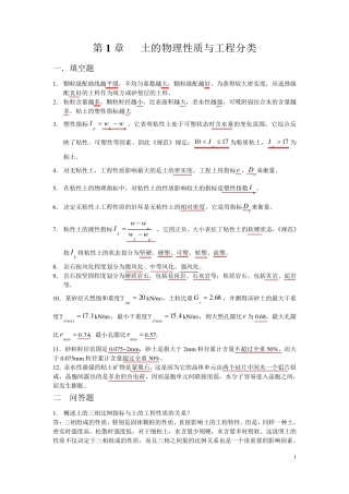 土力学试题及答案