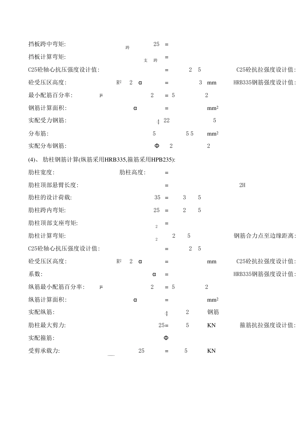 土压力计算(边坡规范)_第3页