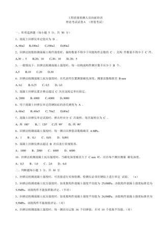 岗前培训试题